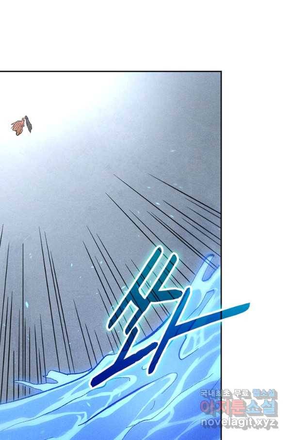 사상 최강 남주 123화 4