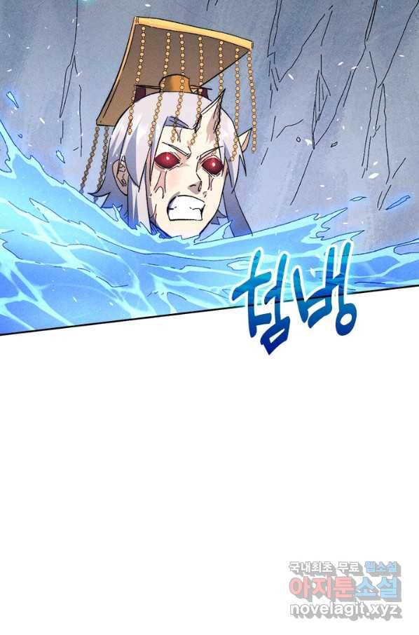 사상 최강 남주 123화 12