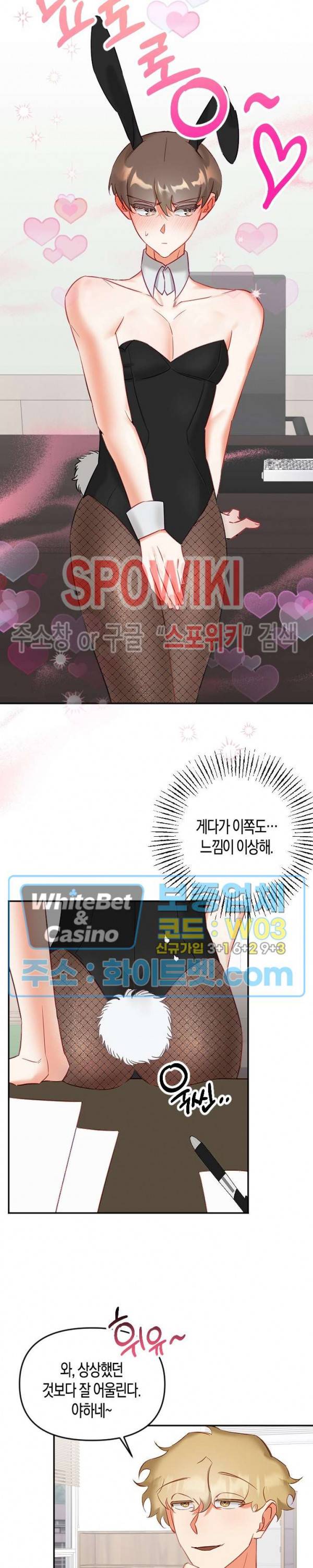 퇴마하는데 3P요? 8화 15