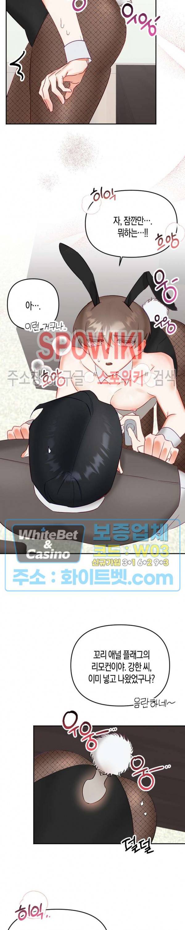 퇴마하는데 3P요? 8화 17