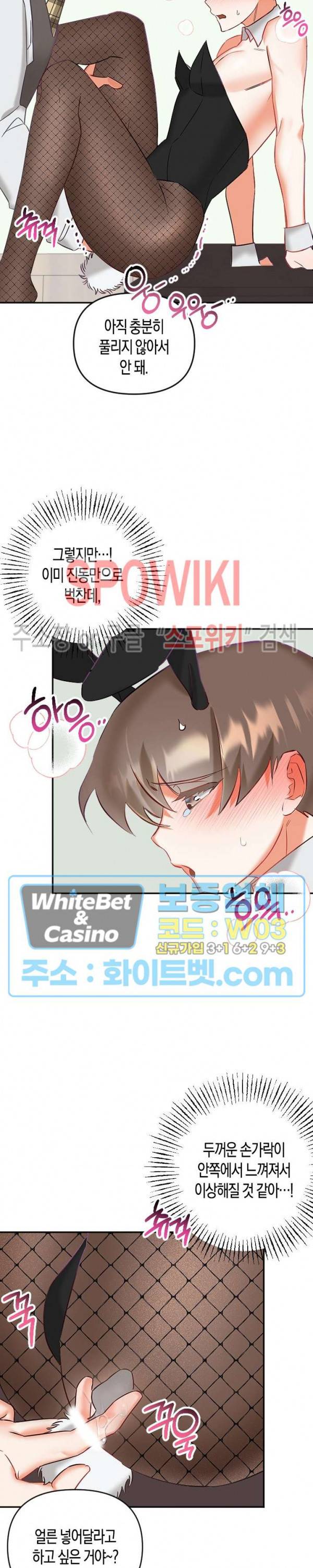 퇴마하는데 3P요? 8화 19