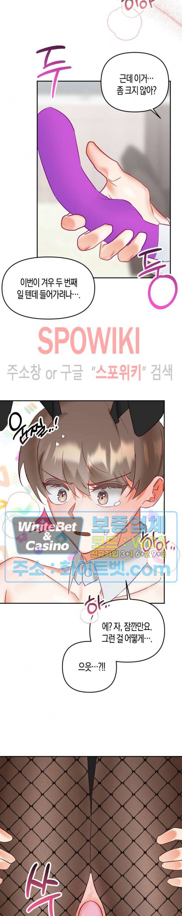 퇴마하는데 3P요? 8화 22
