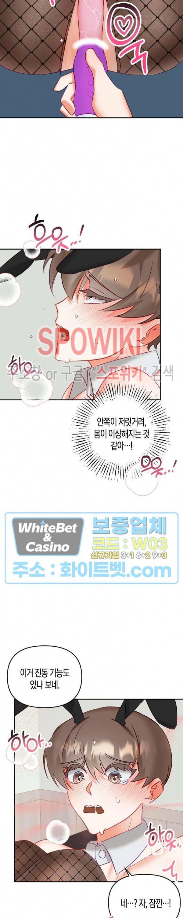 퇴마하는데 3P요? 8화 23