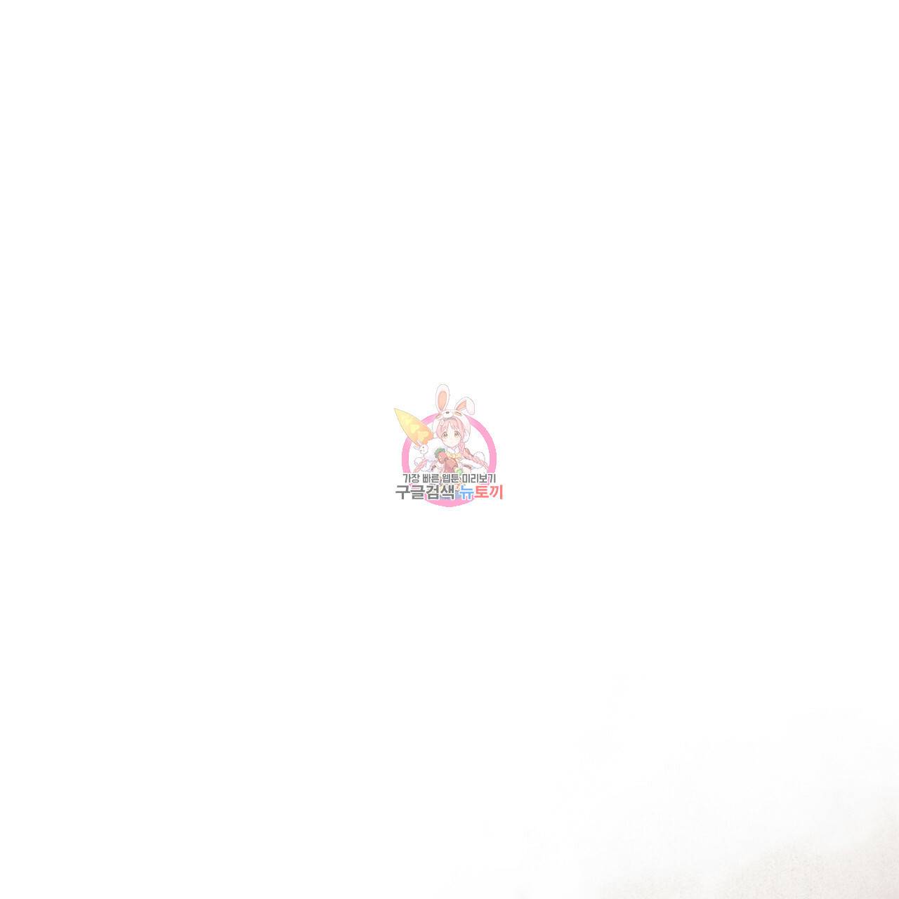 철수를 구하시오 35화 1