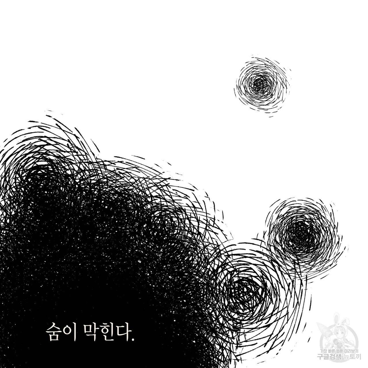 철수를 구하시오 35화 21