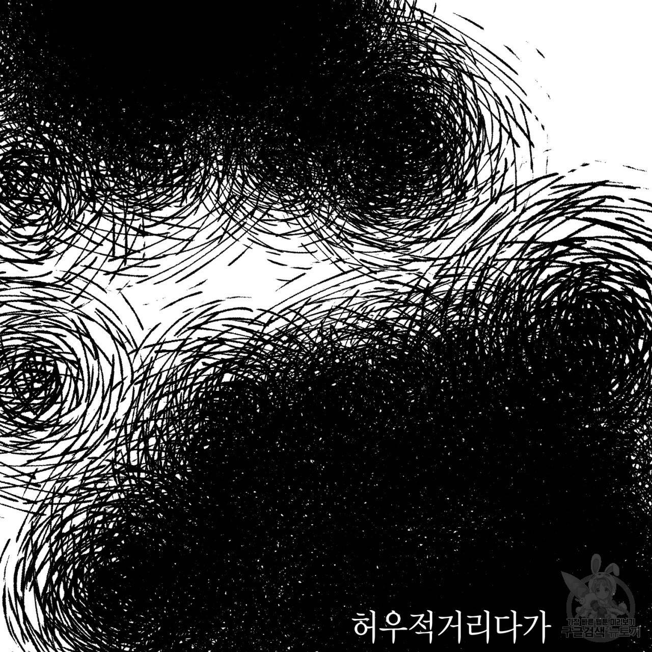 철수를 구하시오 35화 22