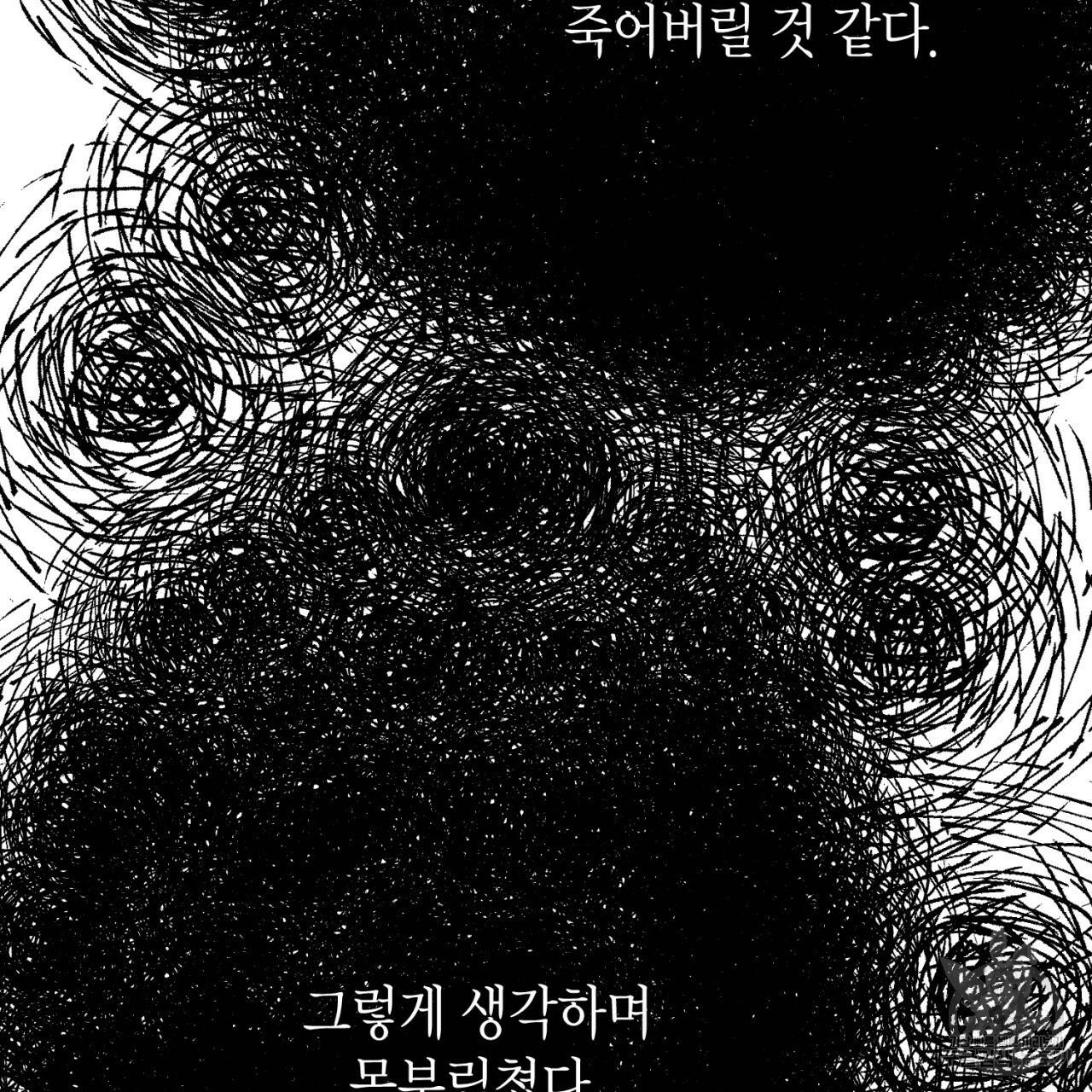 철수를 구하시오 35화 23