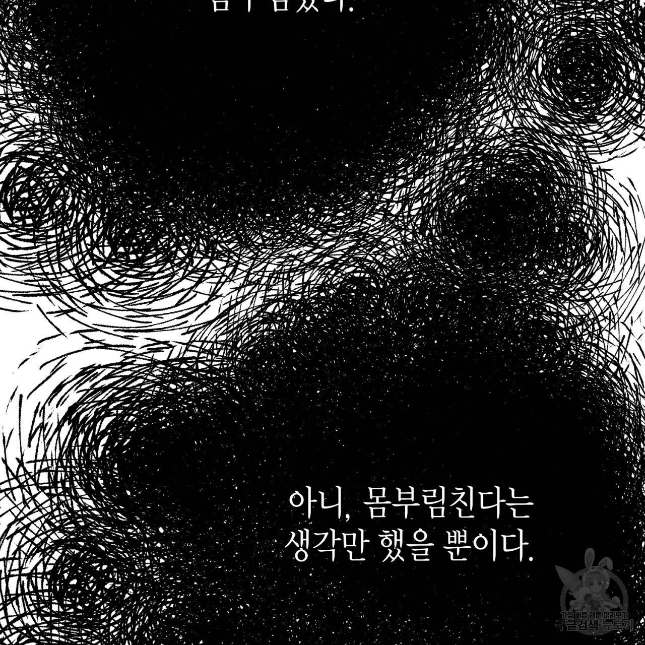 철수를 구하시오 35화 24