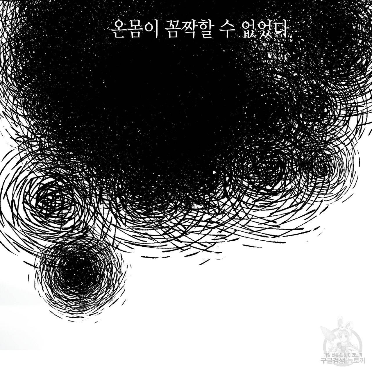 철수를 구하시오 35화 26