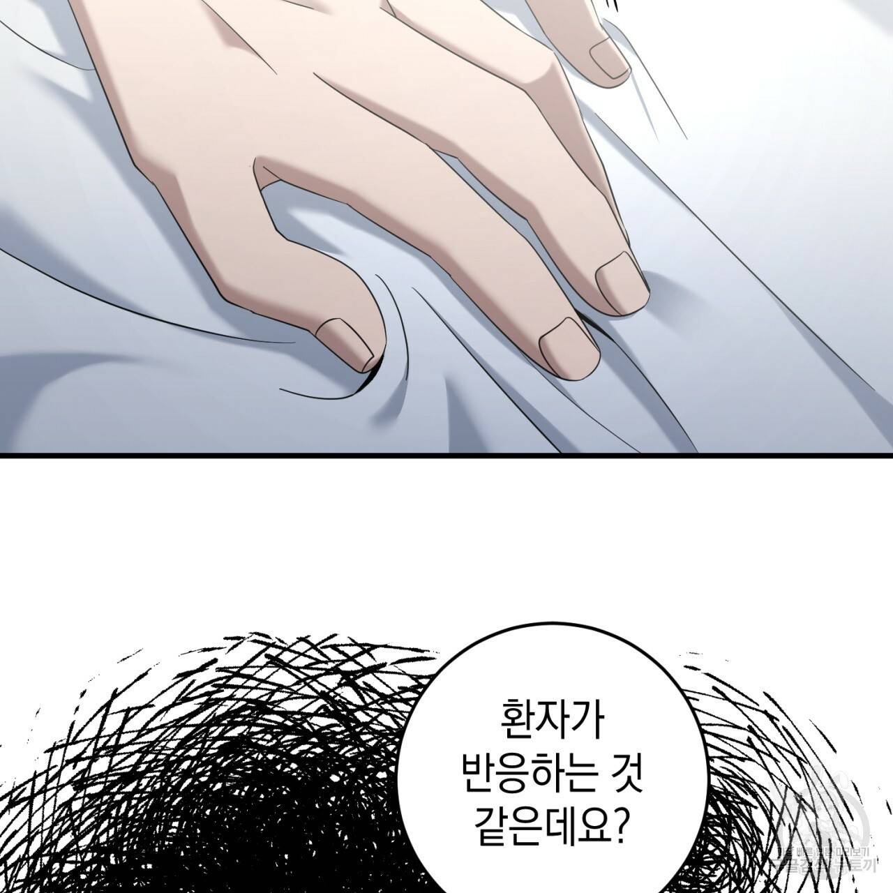 철수를 구하시오 35화 28