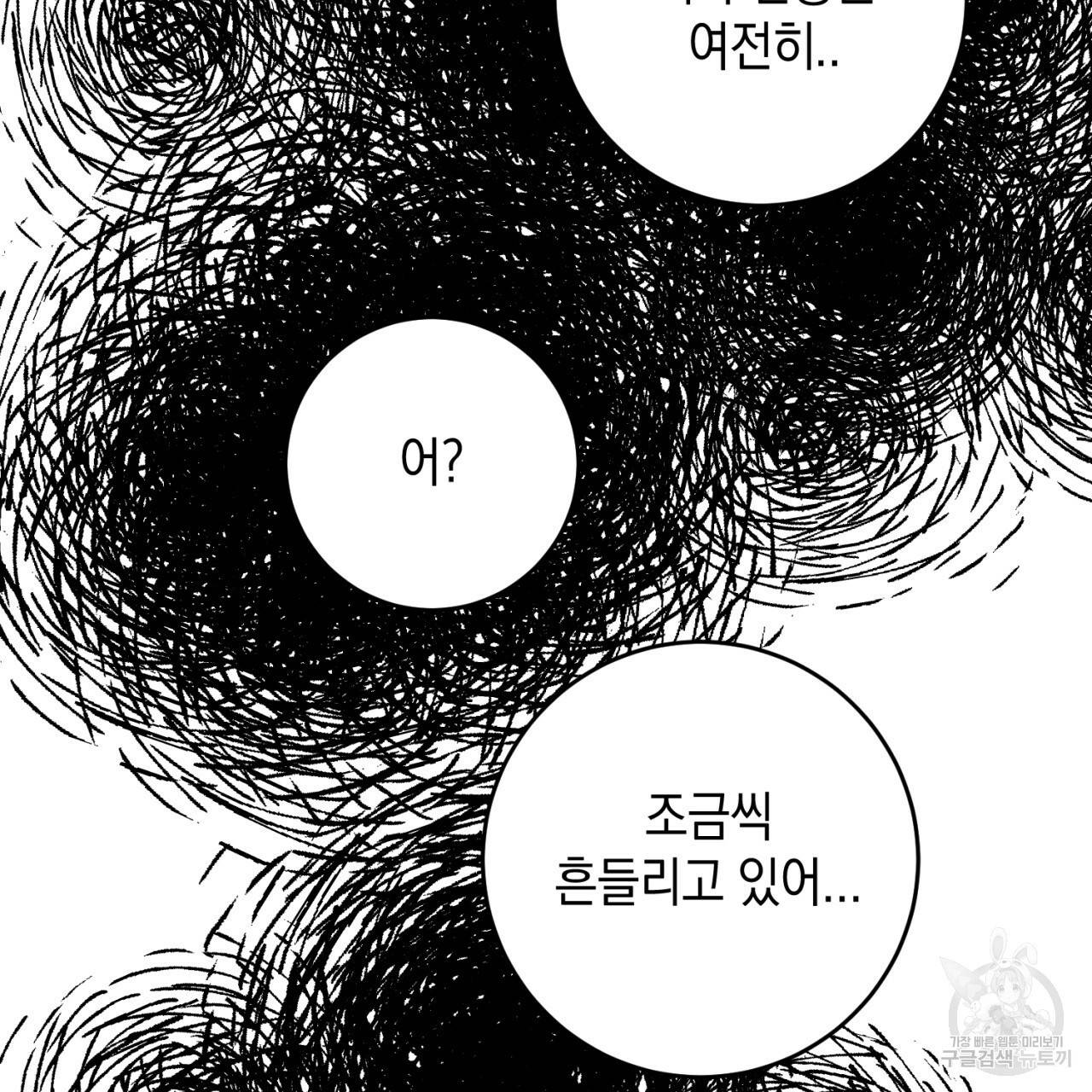 철수를 구하시오 35화 30