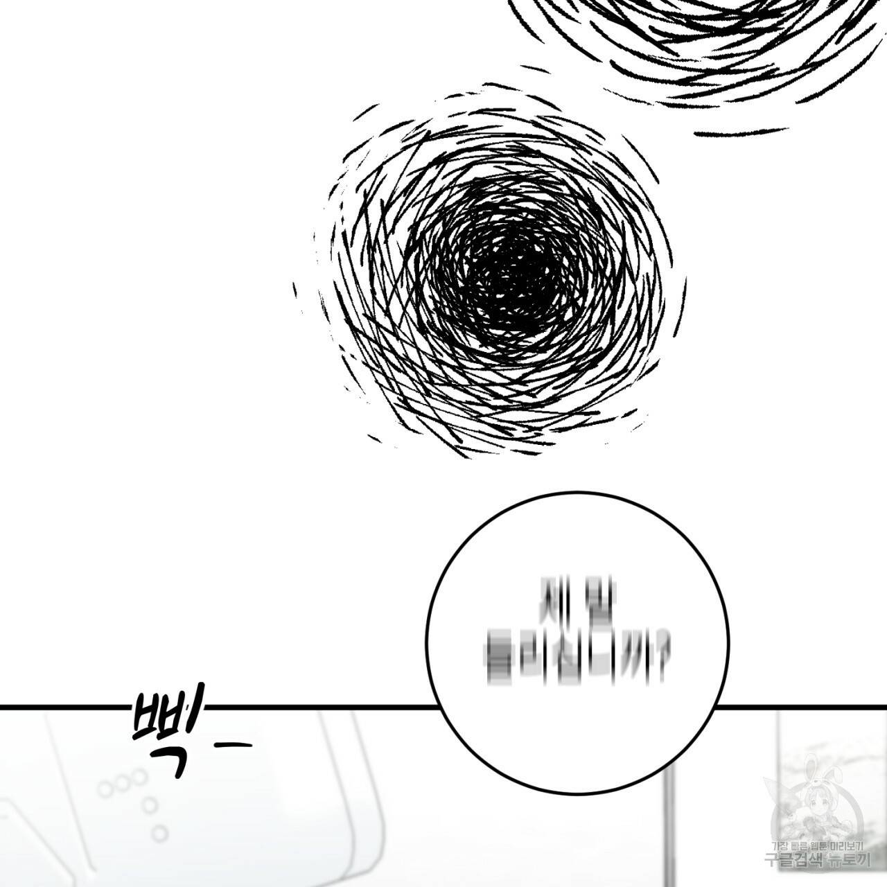 철수를 구하시오 35화 32