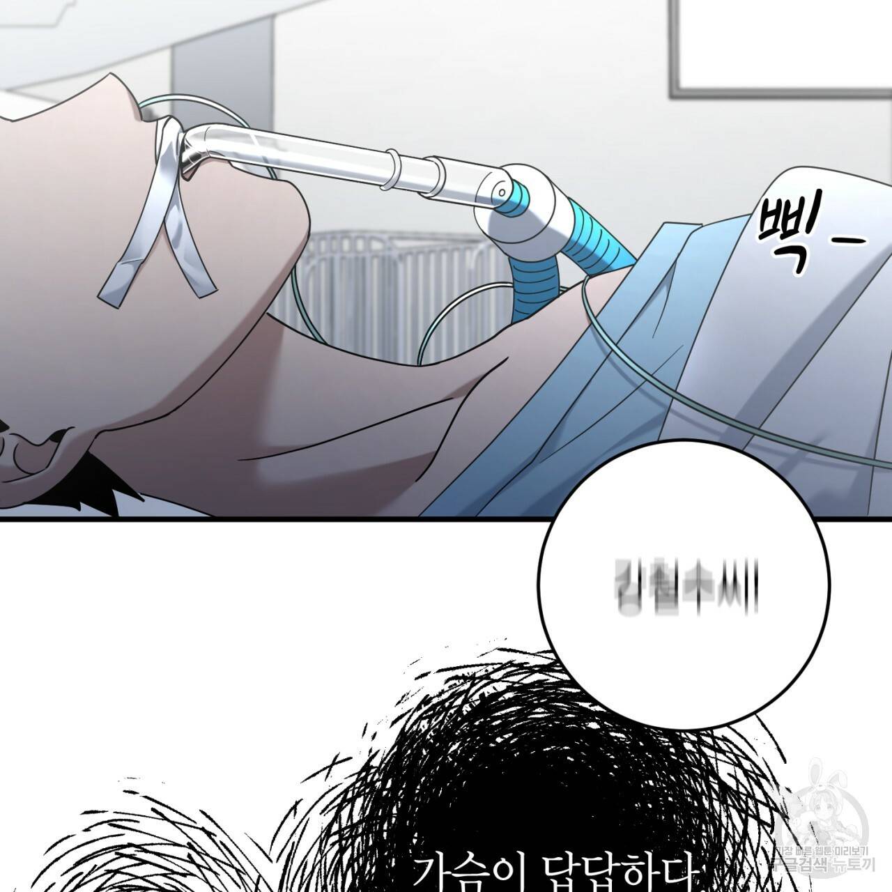 철수를 구하시오 35화 33