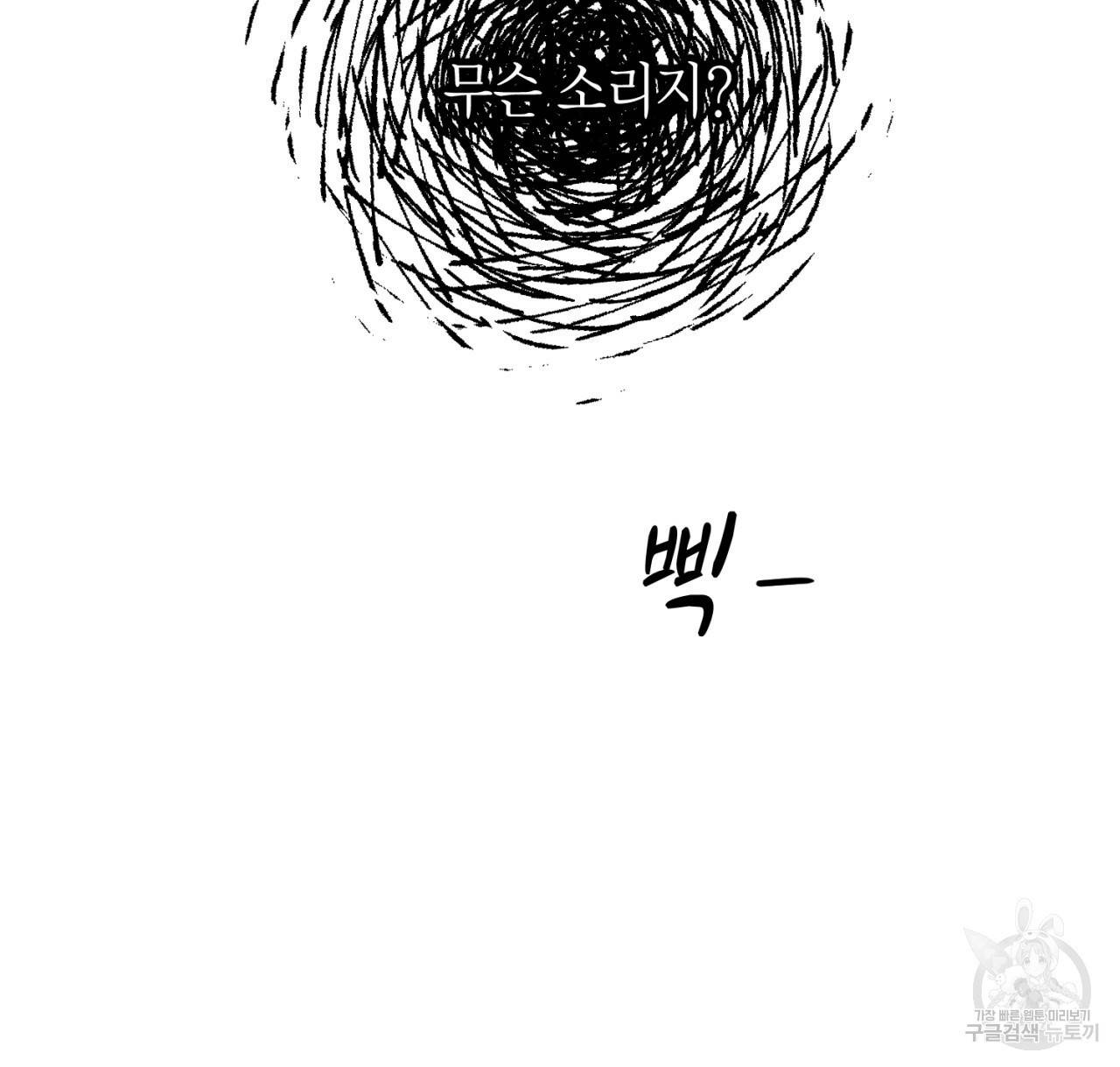 철수를 구하시오 35화 37