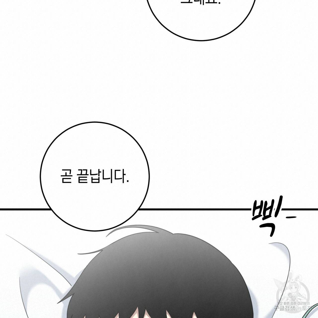 철수를 구하시오 35화 40