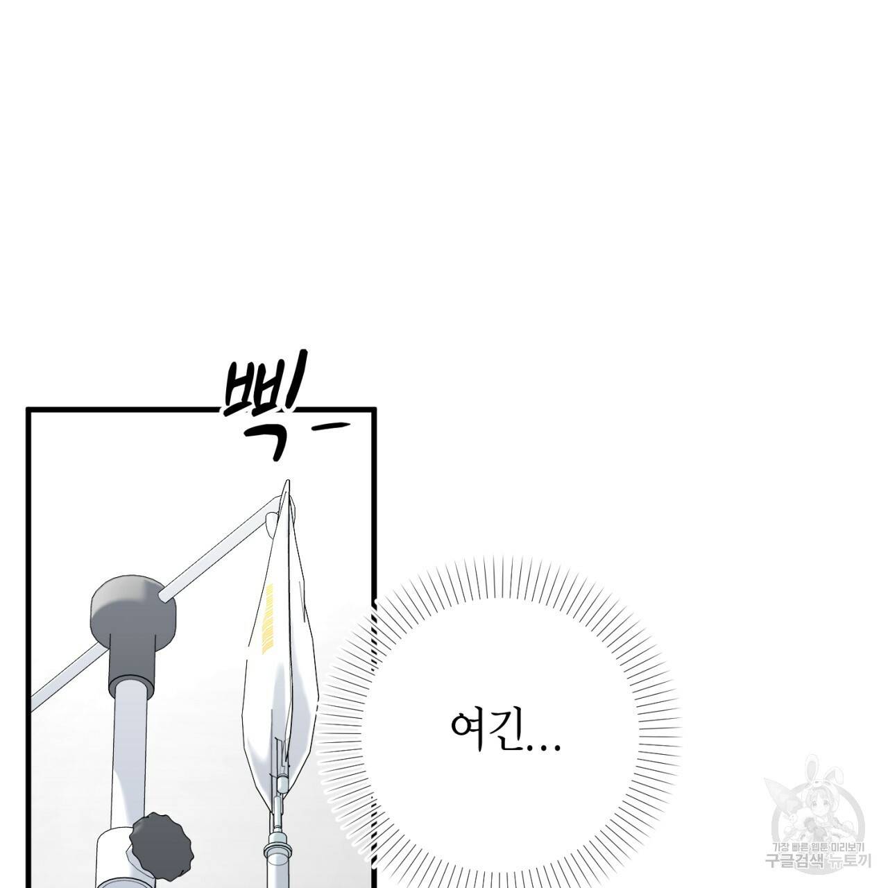 철수를 구하시오 35화 43