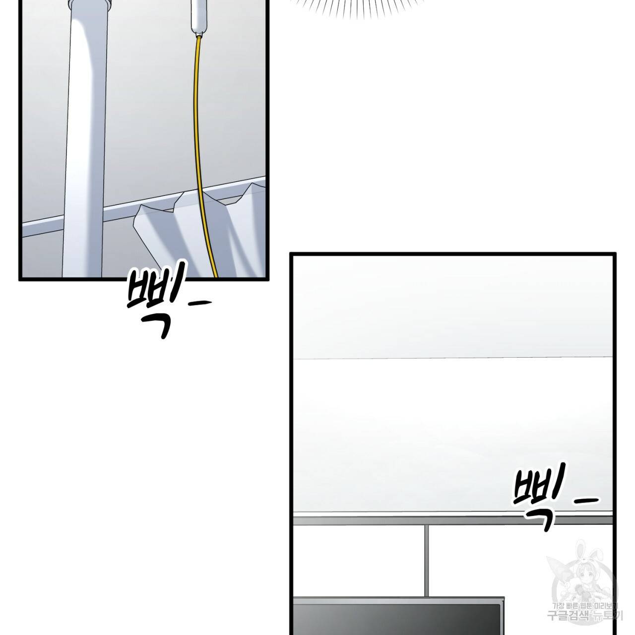 철수를 구하시오 35화 44