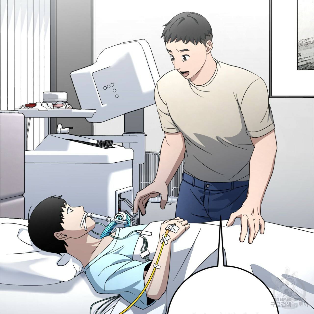 철수를 구하시오 35화 52