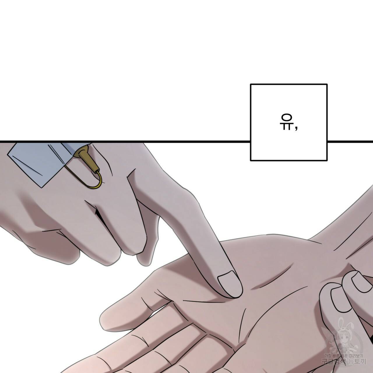 철수를 구하시오 35화 69
