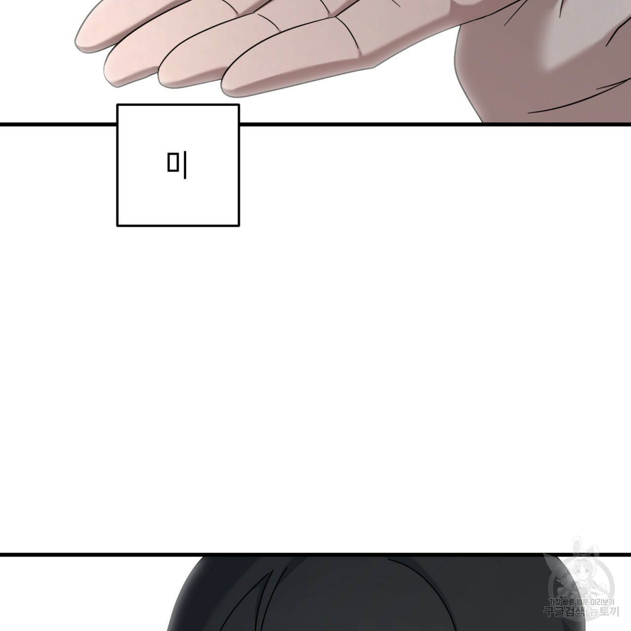 철수를 구하시오 35화 70