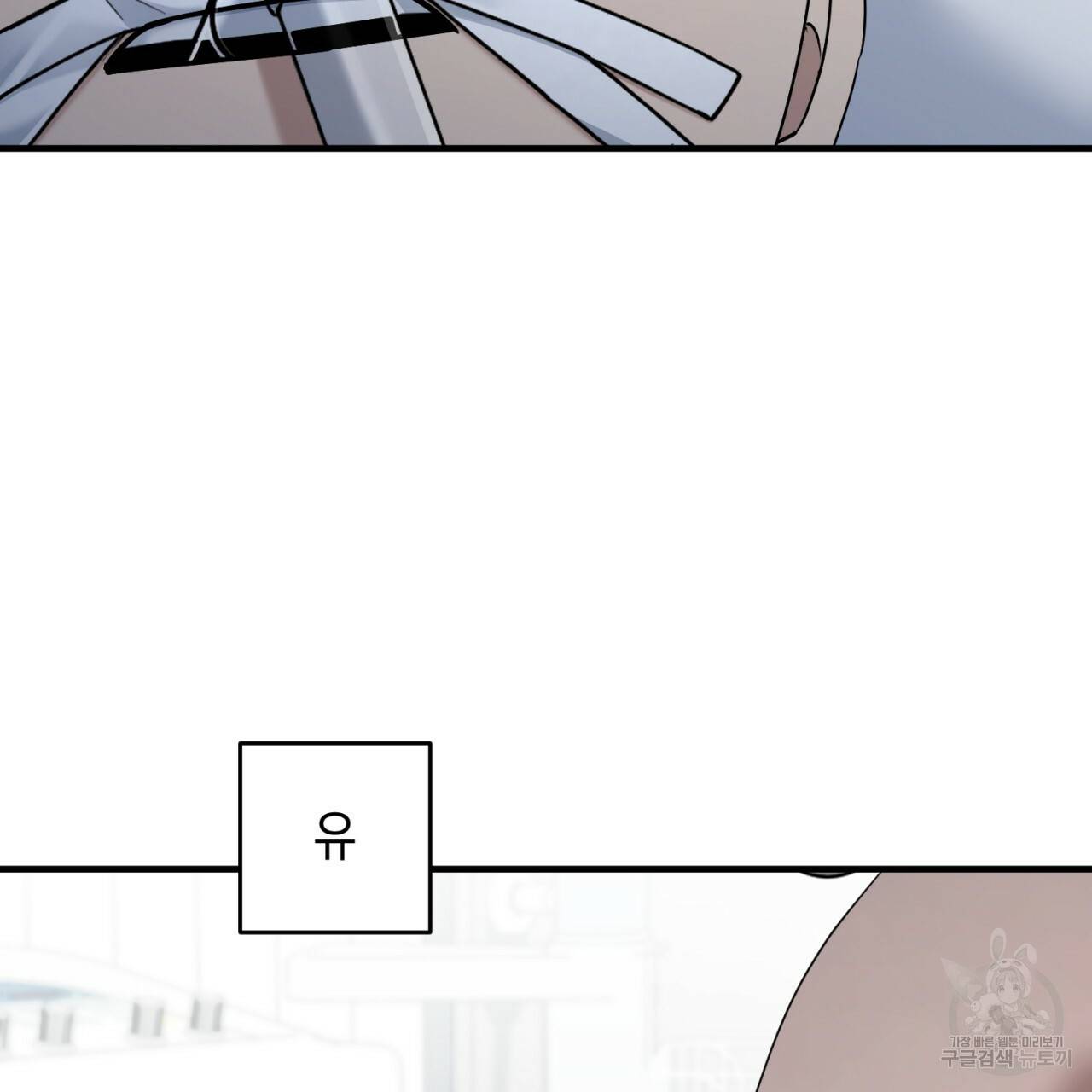 철수를 구하시오 35화 74