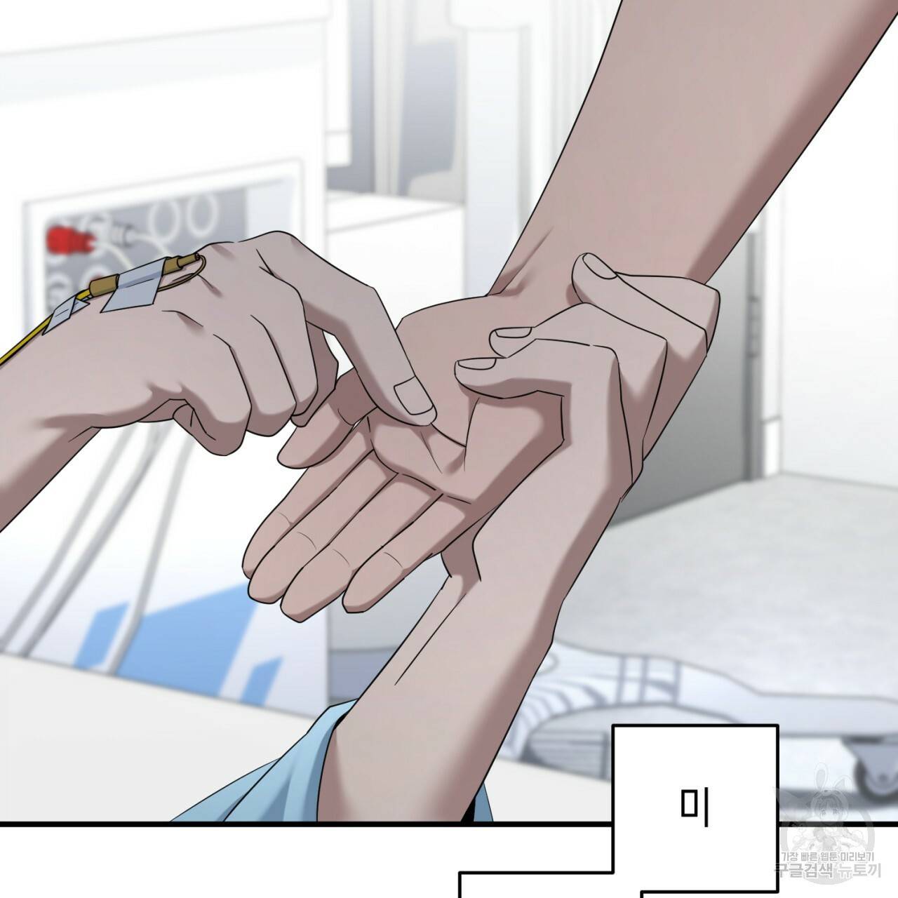 철수를 구하시오 35화 75