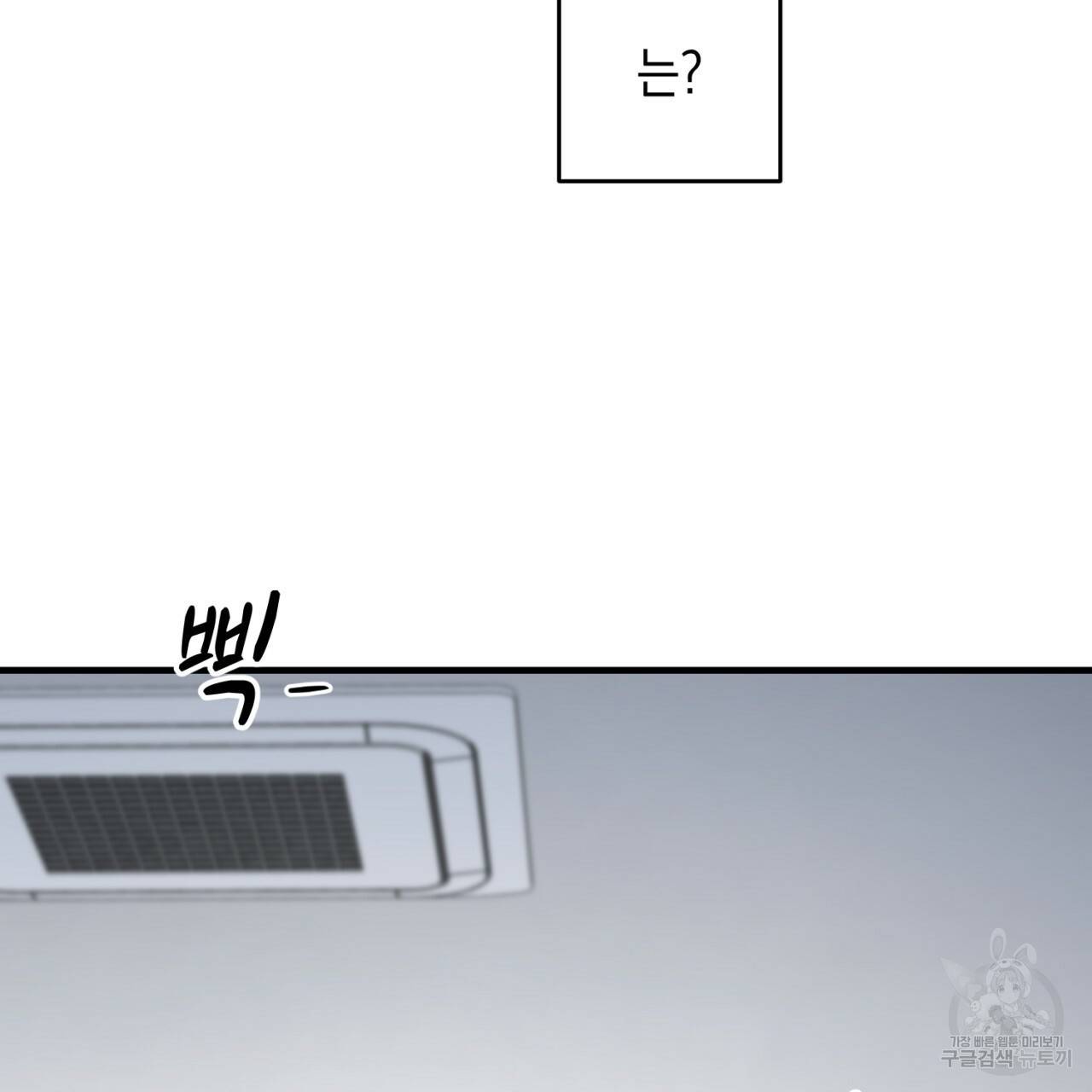 철수를 구하시오 35화 76