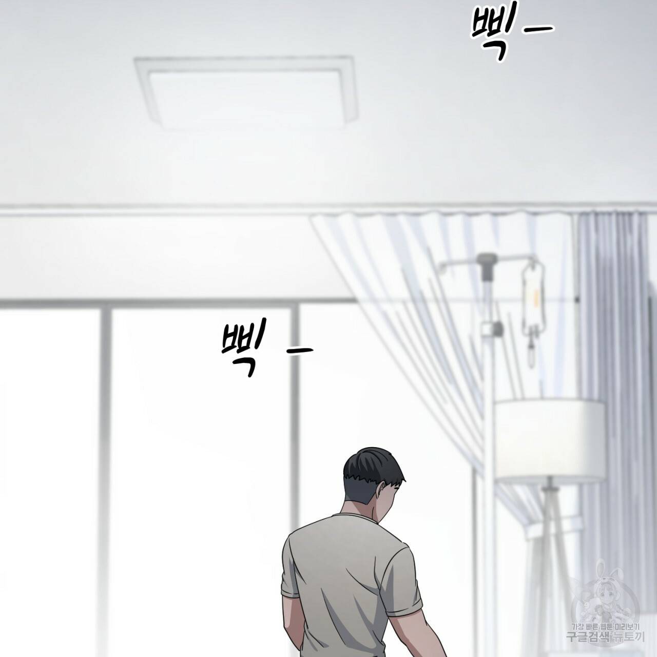 철수를 구하시오 35화 77