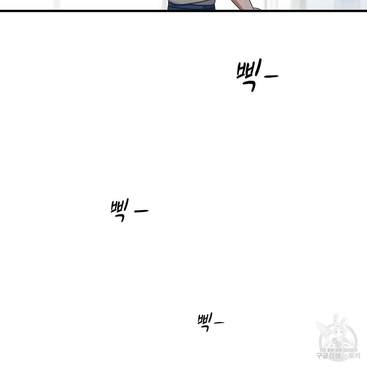 철수를 구하시오 35화 78
