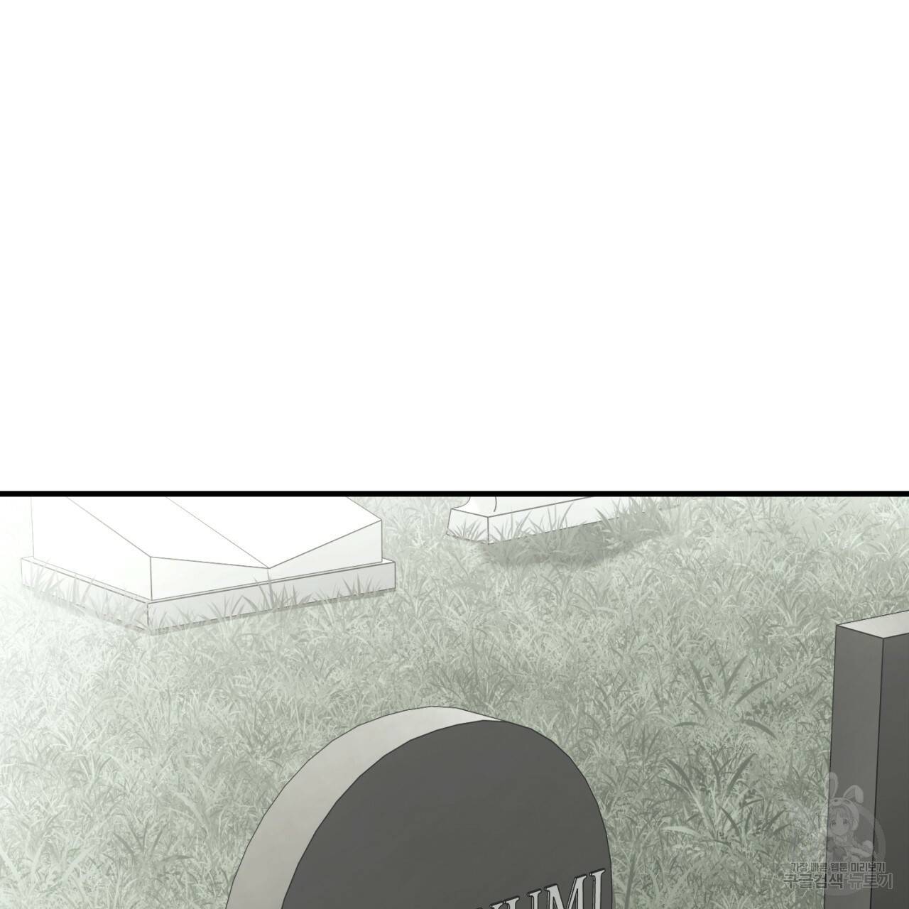 철수를 구하시오 35화 81