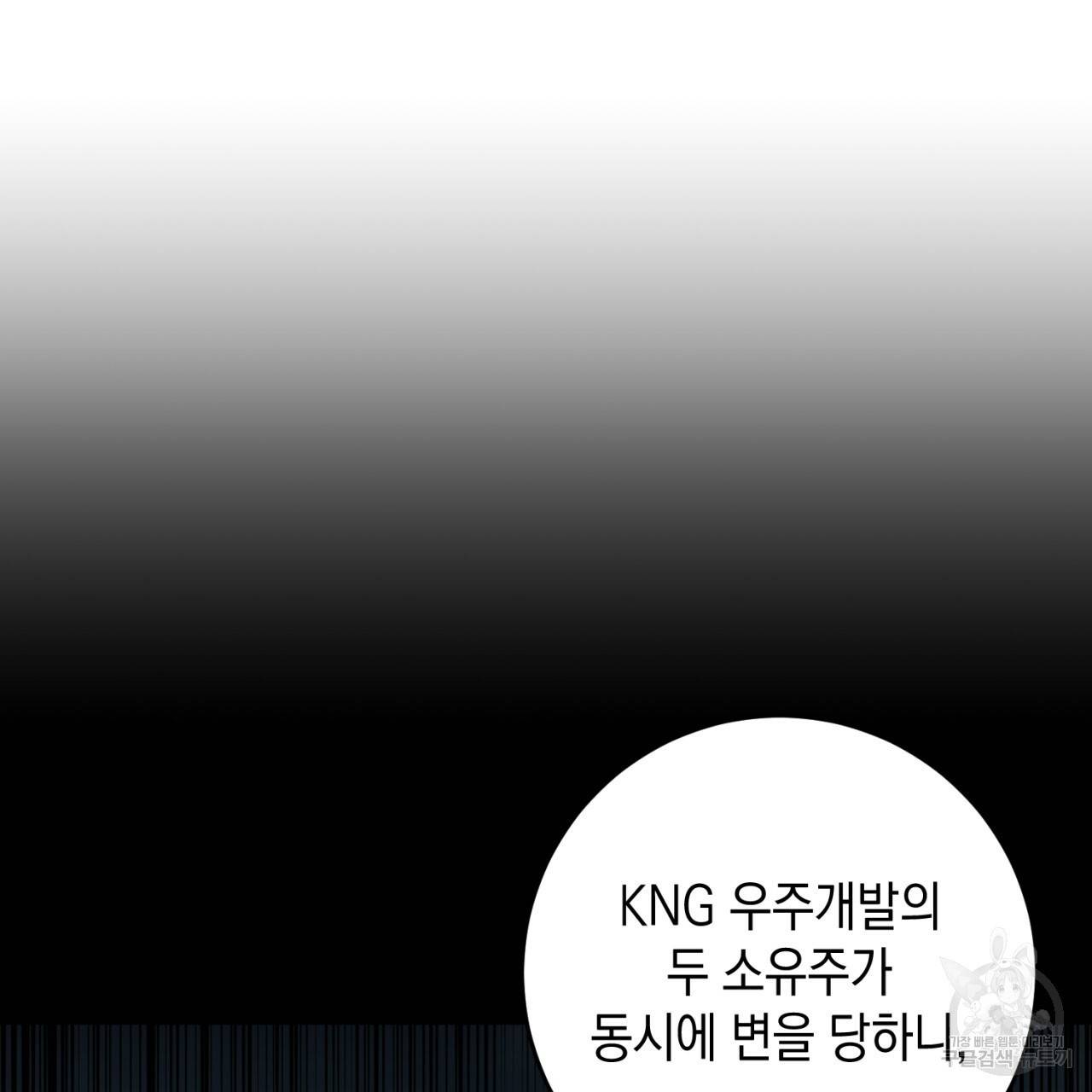 철수를 구하시오 35화 110