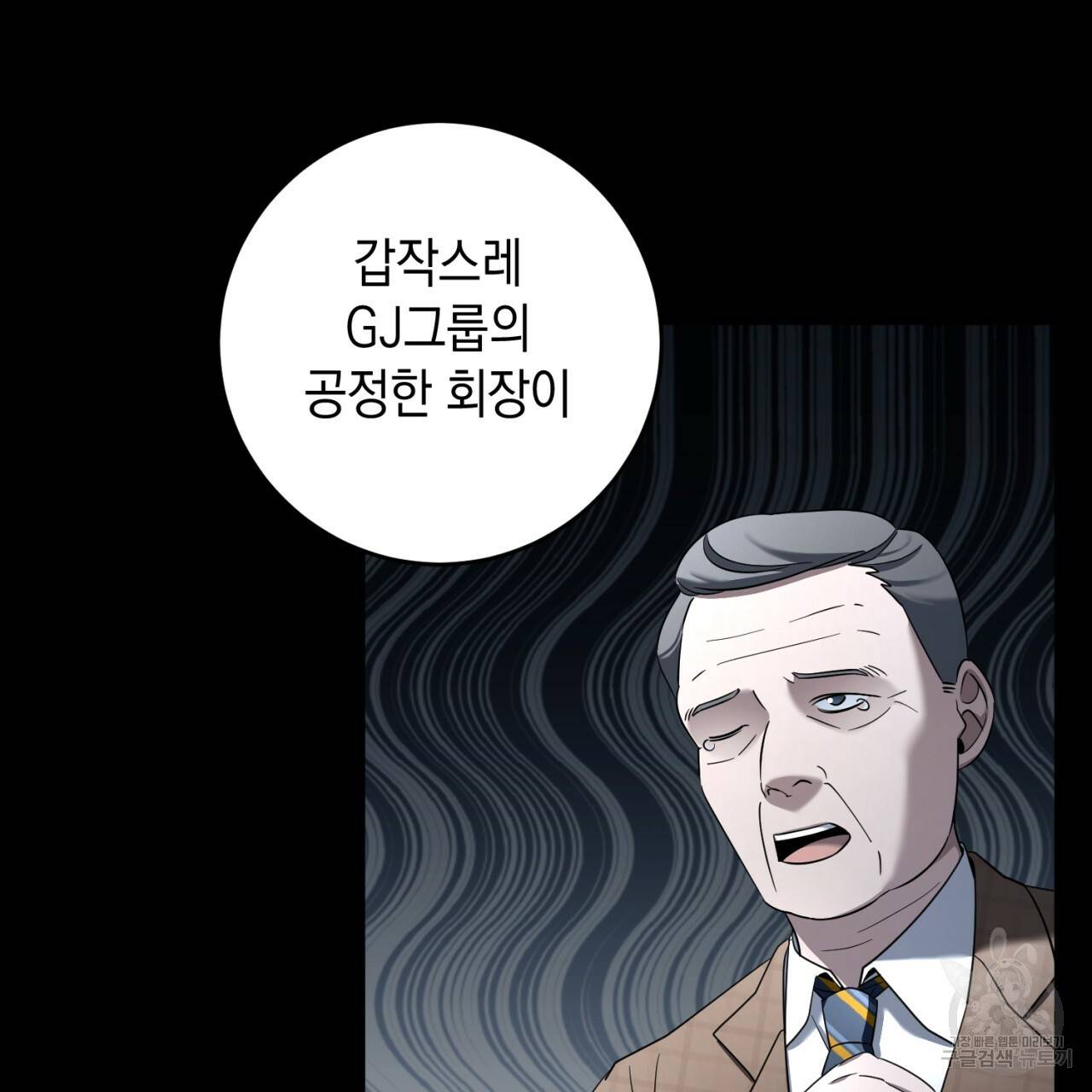 철수를 구하시오 35화 114