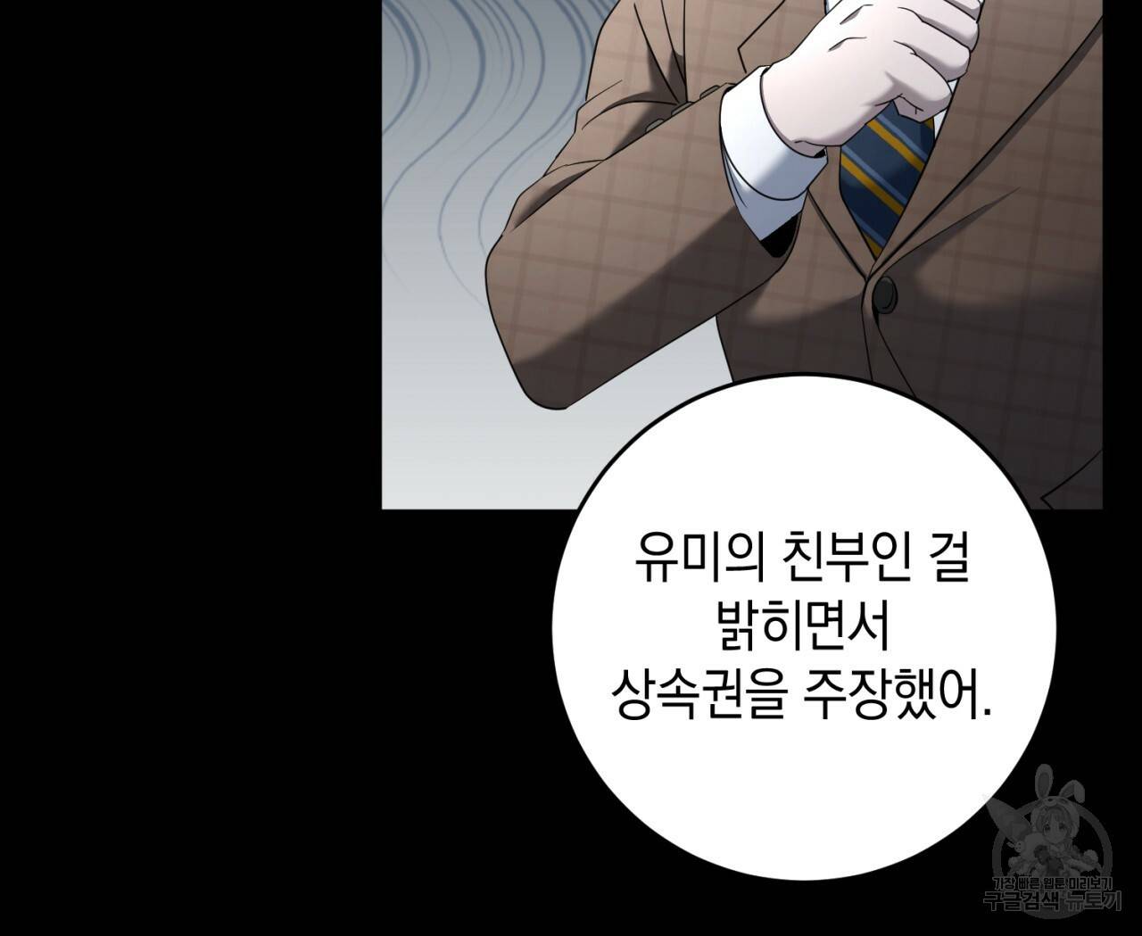 철수를 구하시오 35화 115