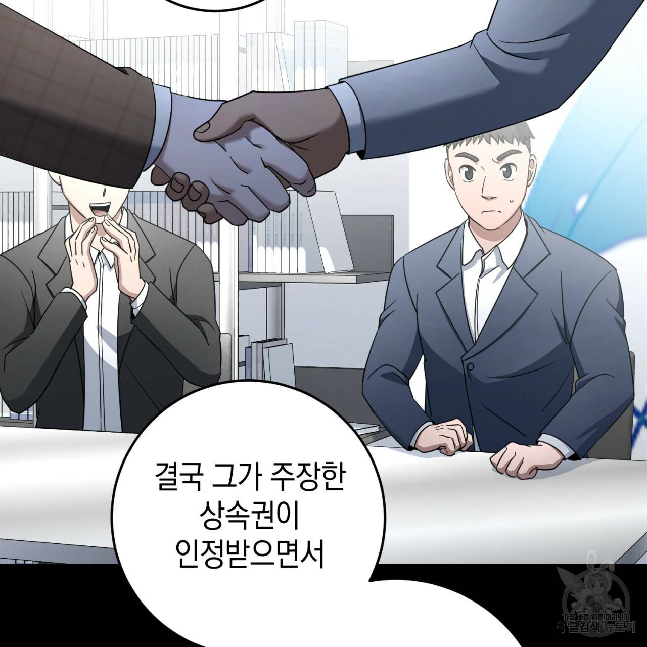 철수를 구하시오 35화 118