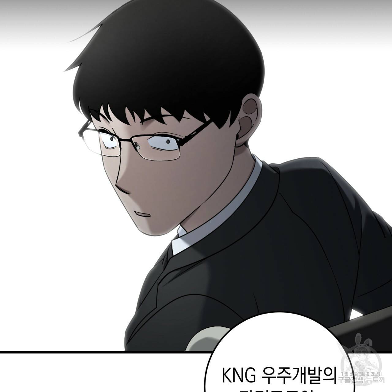 철수를 구하시오 35화 123
