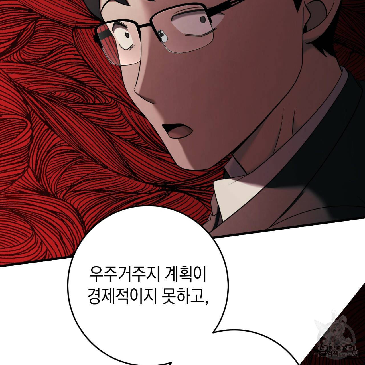 철수를 구하시오 35화 129