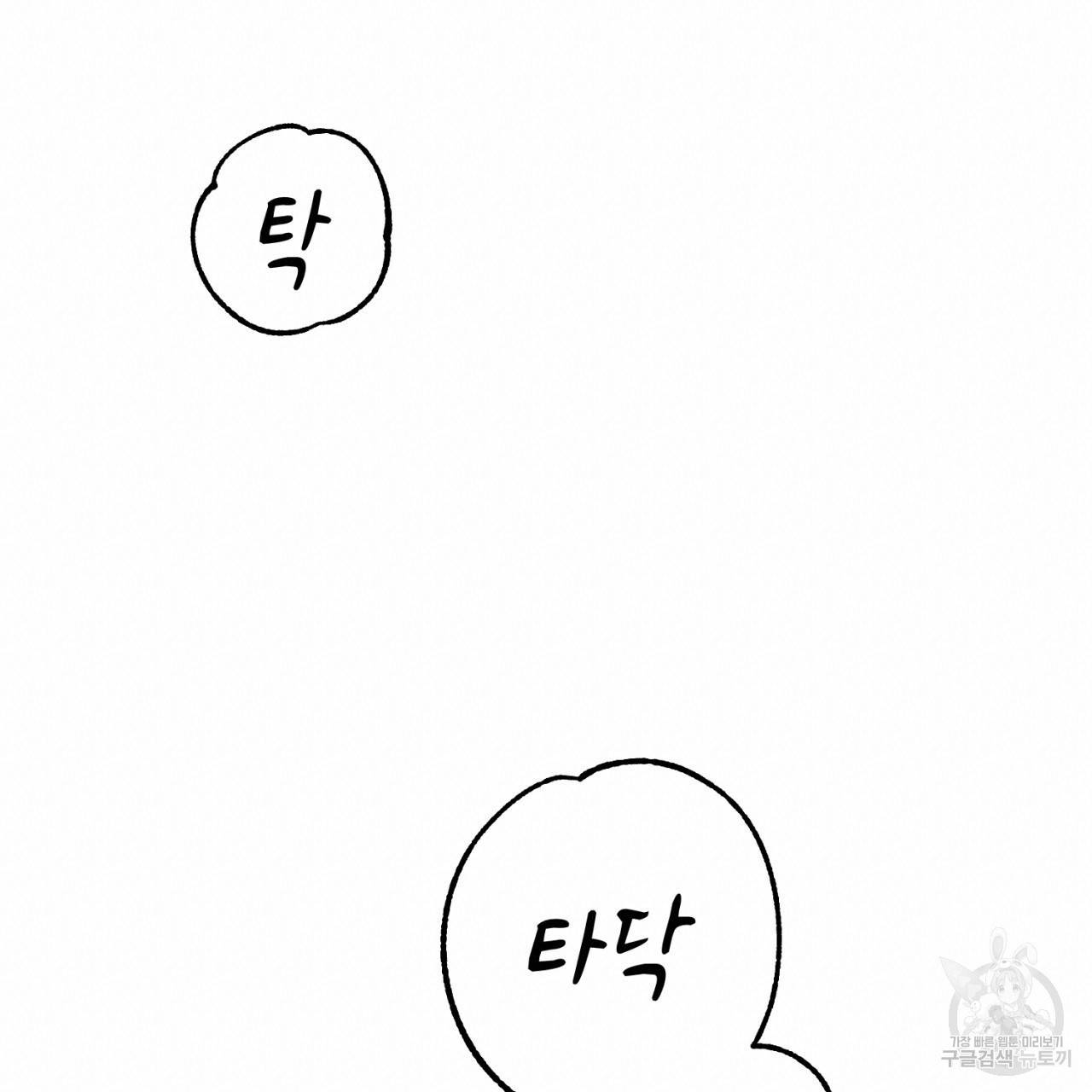 철수를 구하시오 35화 140