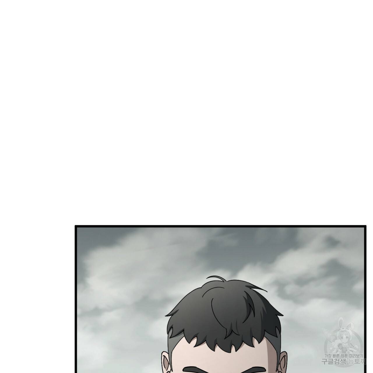 철수를 구하시오 35화 143