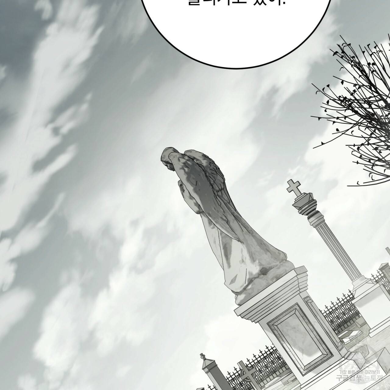 철수를 구하시오 35화 146