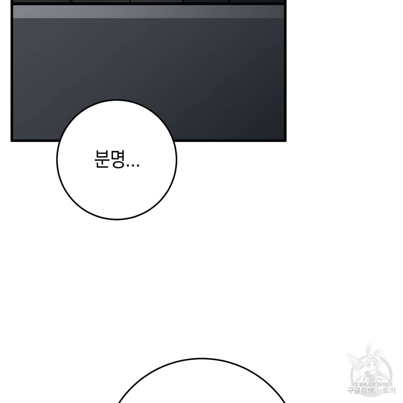 철수를 구하시오 35화 149
