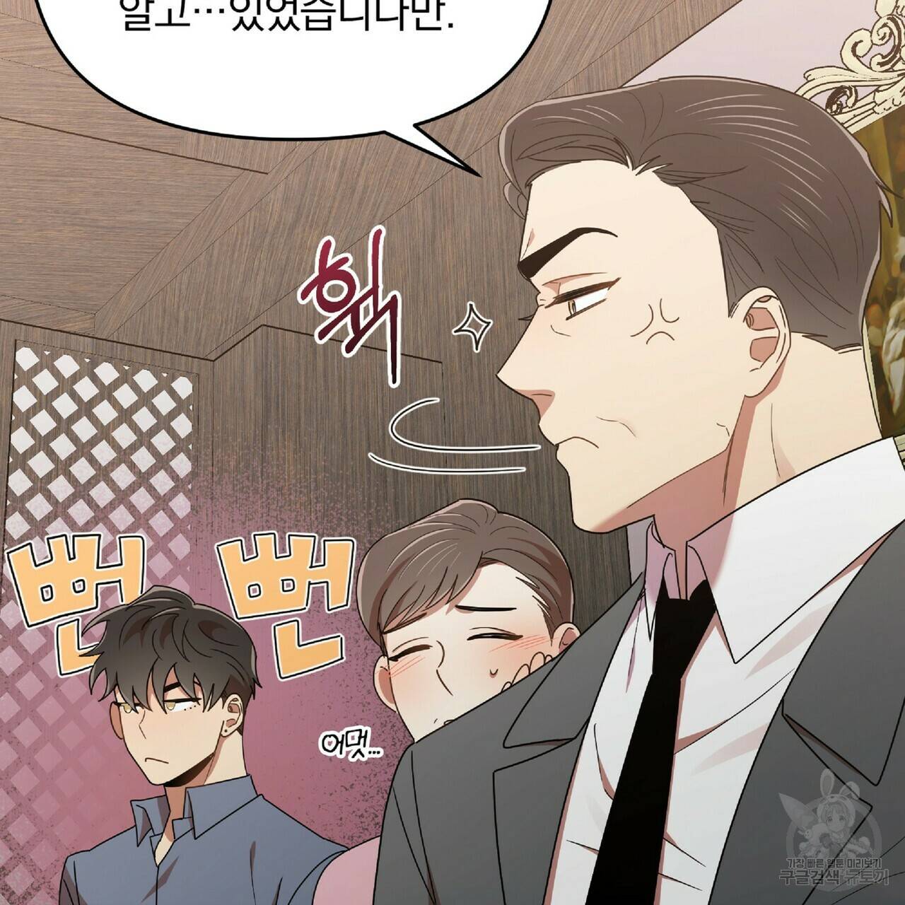 일기예보적 연애 30화 7