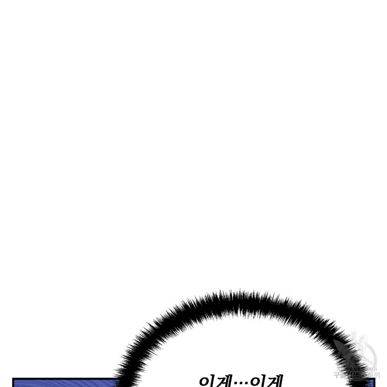 일기예보적 연애 30화 11