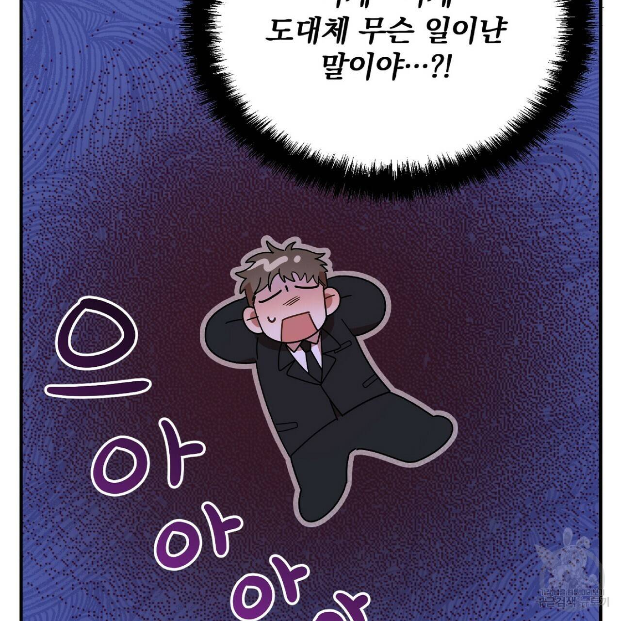 일기예보적 연애 30화 12