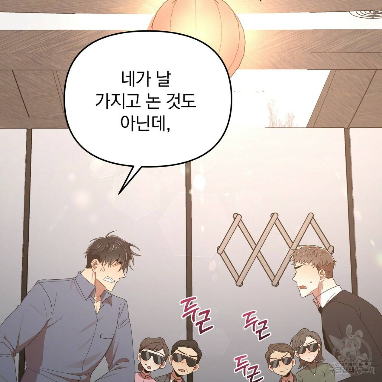 일기예보적 연애 30화 22