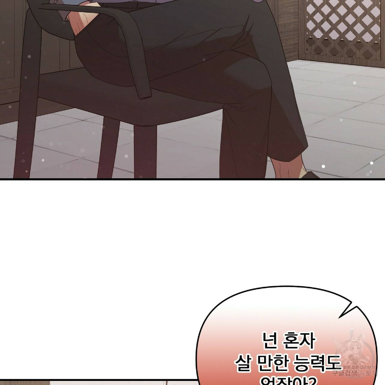 일기예보적 연애 30화 27