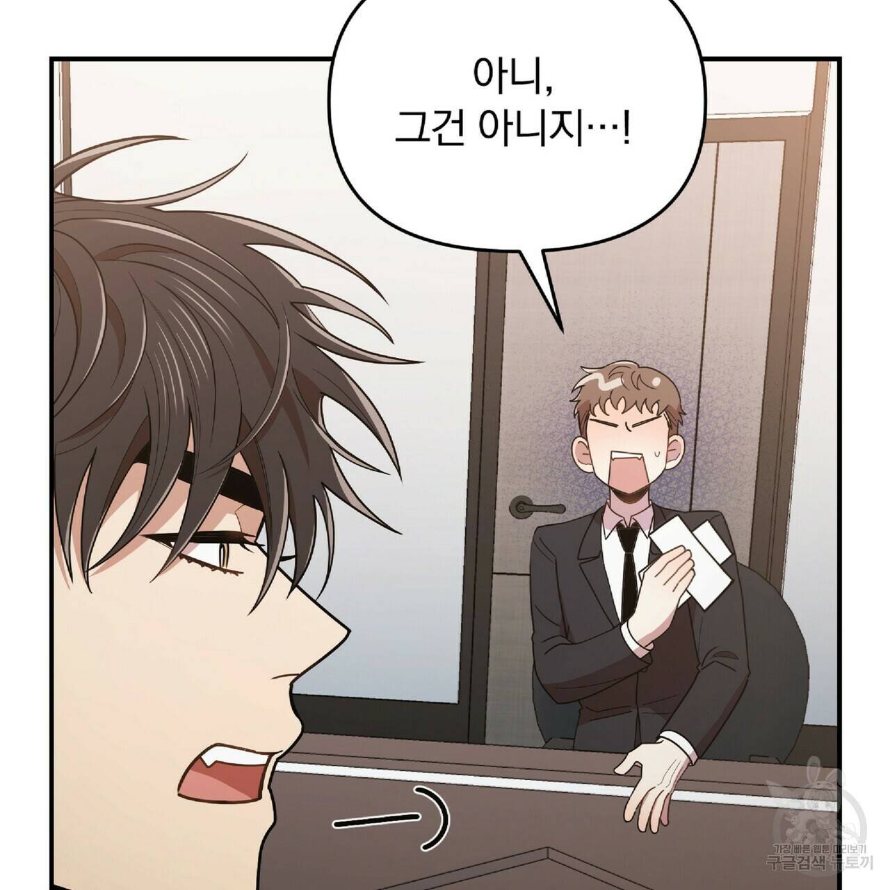 일기예보적 연애 30화 30