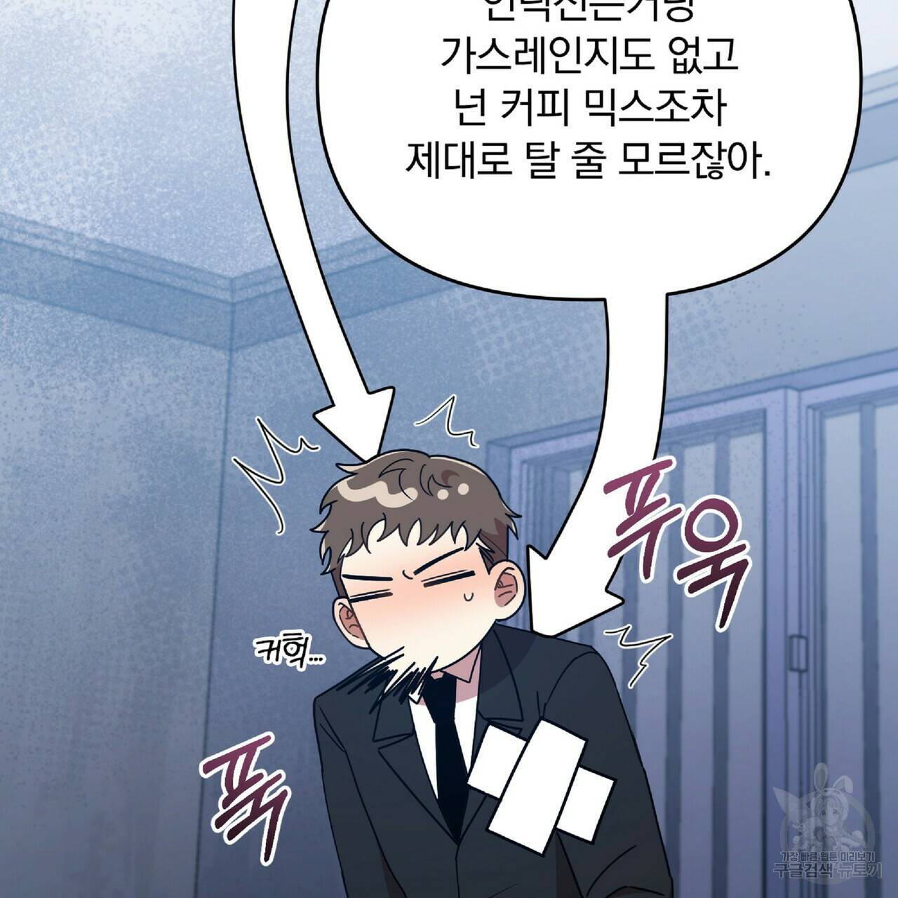 일기예보적 연애 30화 33