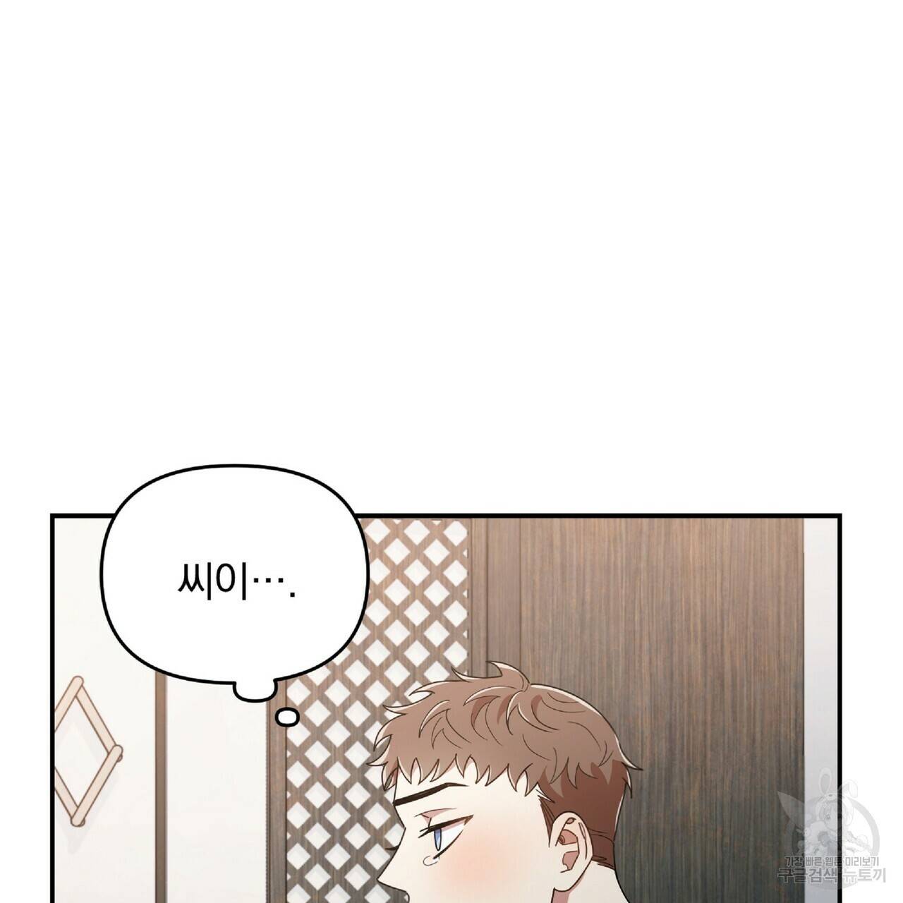 일기예보적 연애 30화 37