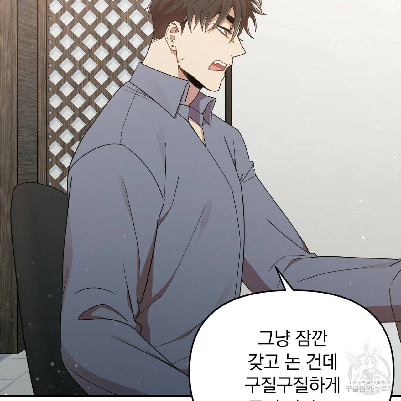 일기예보적 연애 30화 44