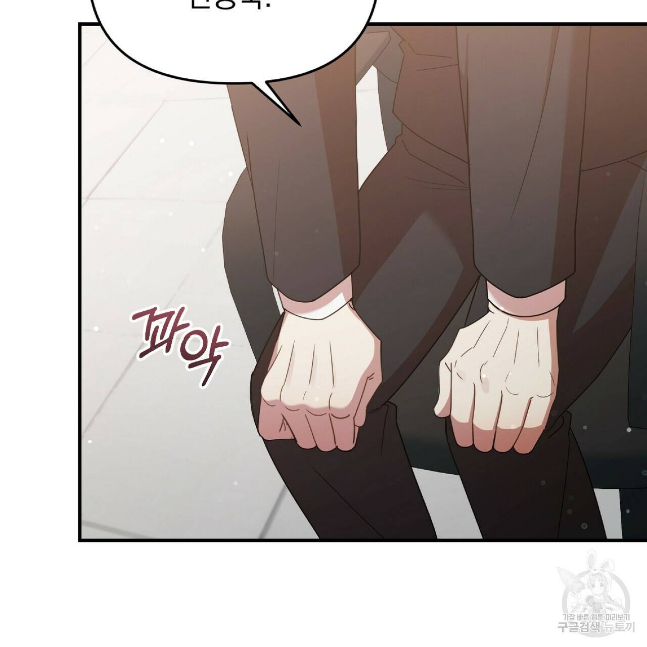 일기예보적 연애 30화 46